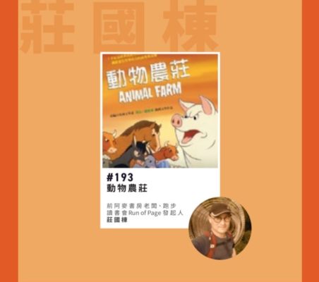 《點讀》開台365位香港人書單